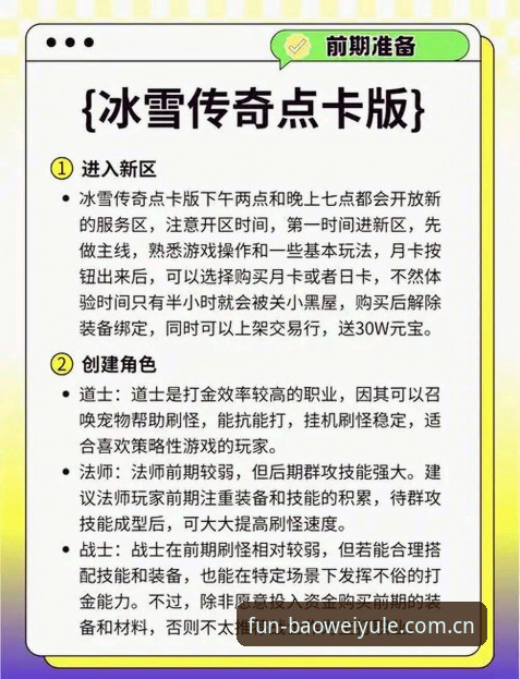 宝威娱乐使用教程常见问题详解，解决注册登录与下载难题